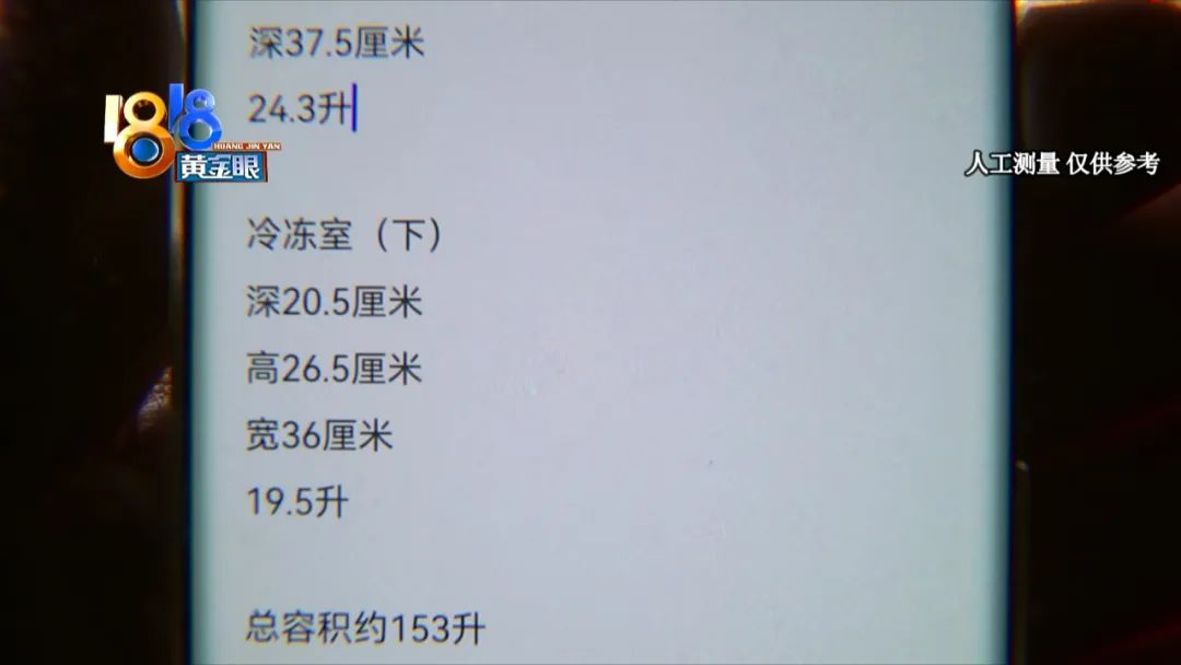 128升冰箱缩水,怀疑冰箱缩水大伙认真做题