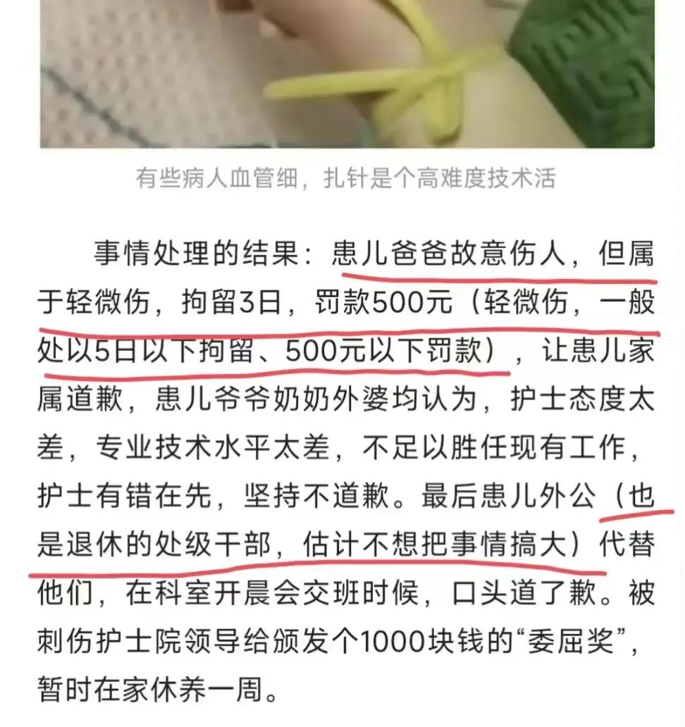 打留置针穿刺失败原因总结,打留置针穿刺失败原因
