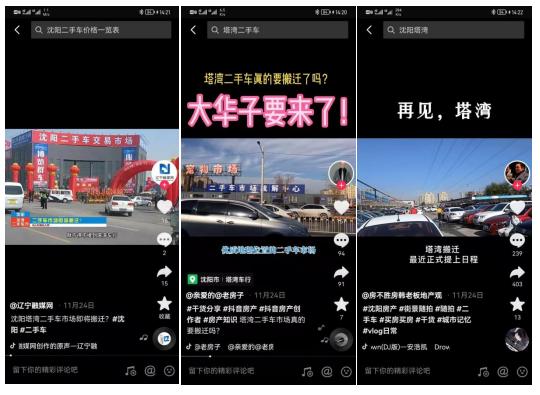 塔湾车行拆迁最新消息,2020年塔湾车行搬迁计划