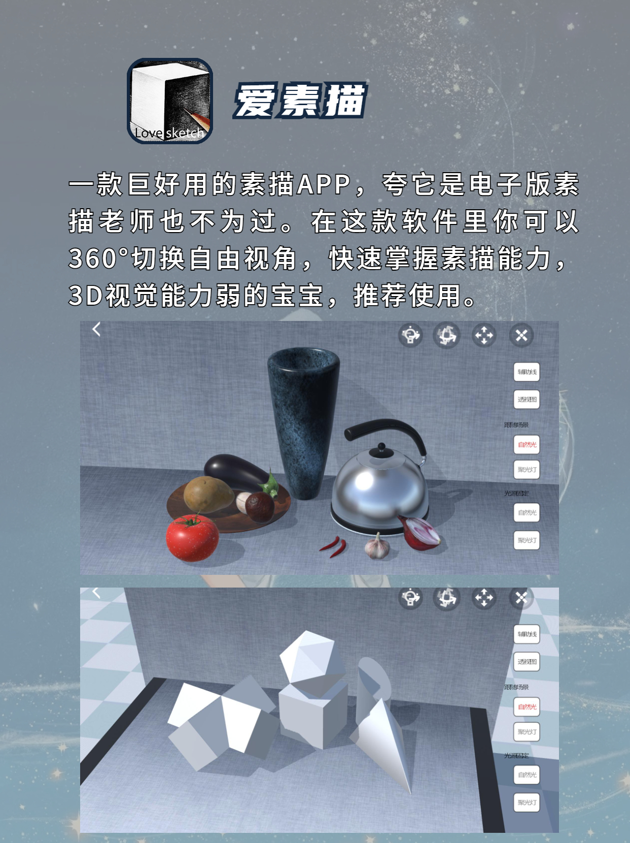 宝藏干货53款超实用app,宝藏画画软件app推荐