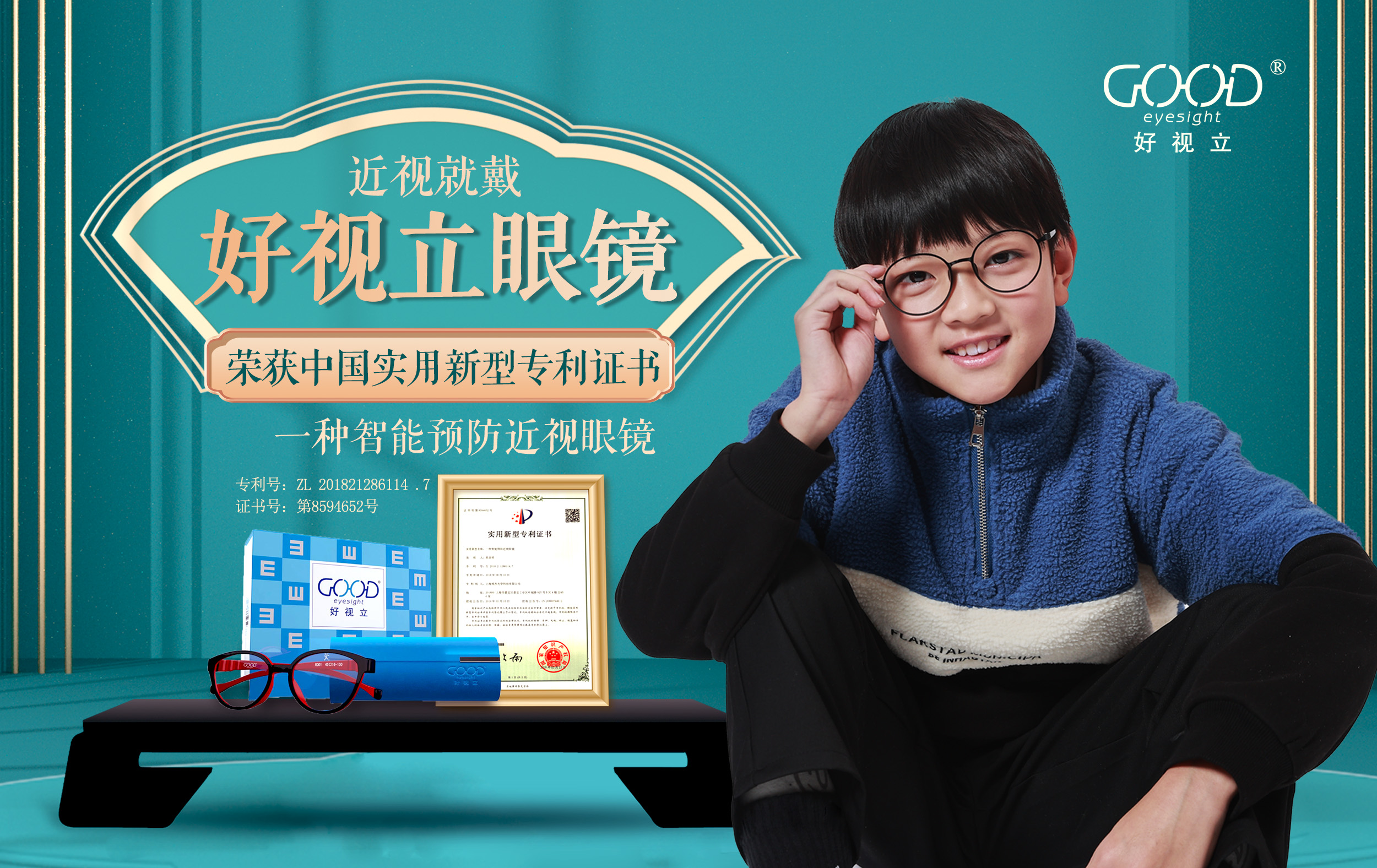 好视立儿童近视眼镜矫正眼镜,好视立青少年防控眼镜