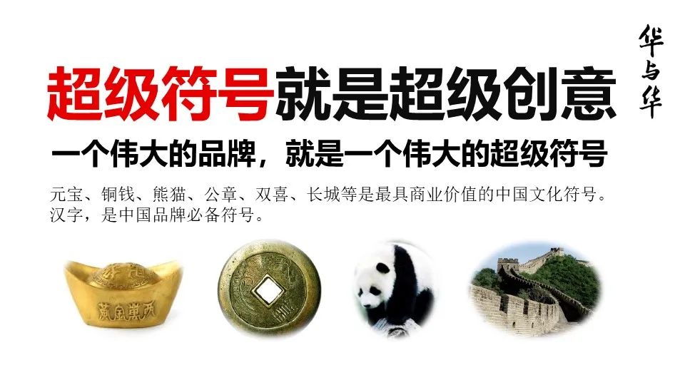 华与华营销方法,华与华营销是怎么做的