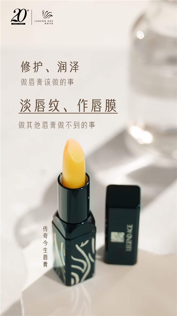 传奇今生红樱桃唇膏多少钱一支,传奇今生同款润唇膏