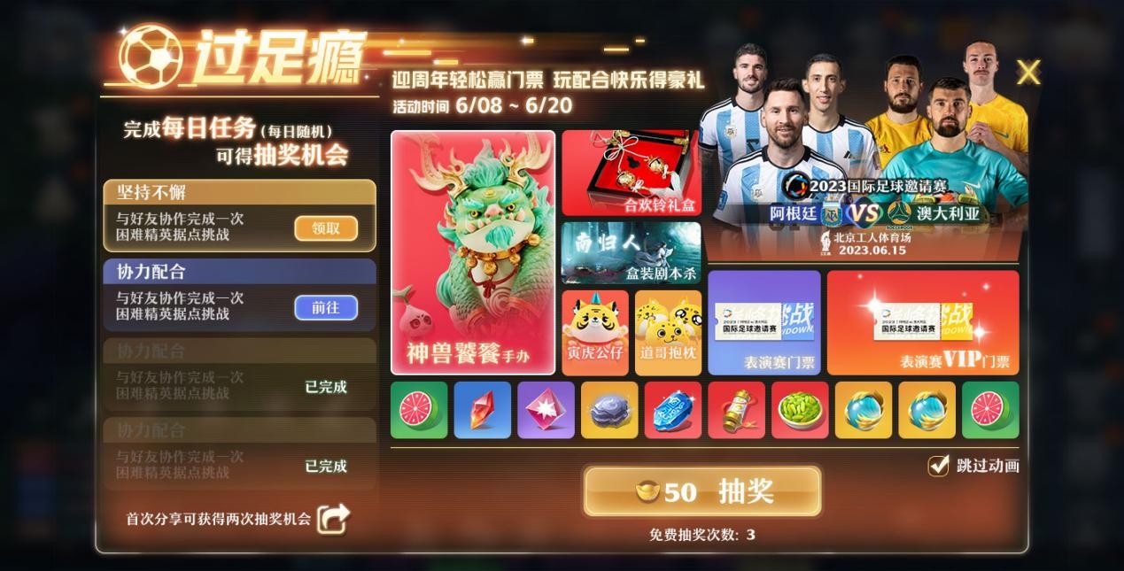 梅西来中国球票多久售空,梅西中国行门票抢票