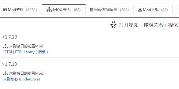 我的世界海贼王mod安装教程,我的世界匠魂mod手机版安装