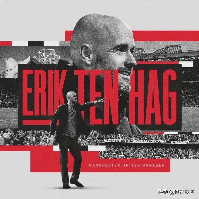 曼联赛前腾哈格,曼联新帅滕哈格粤语译名