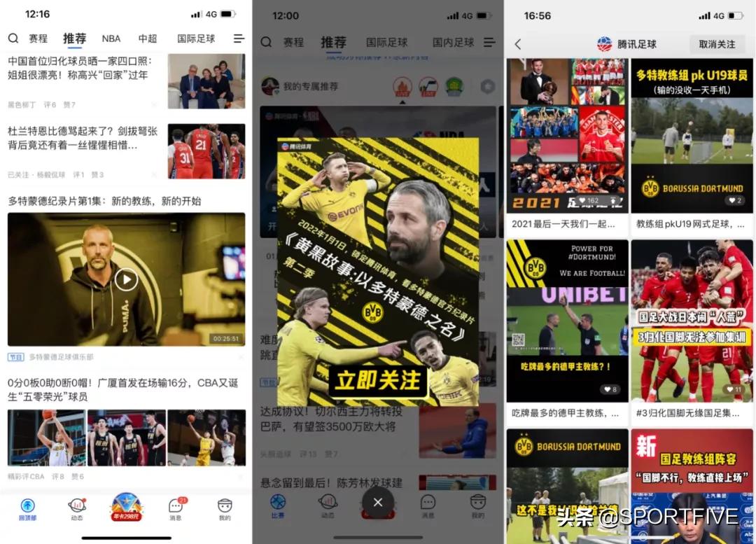 sportfive体育行业,sportfive