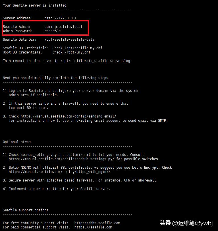 linux搭建seafile私人云,seafile搭建私有网盘
