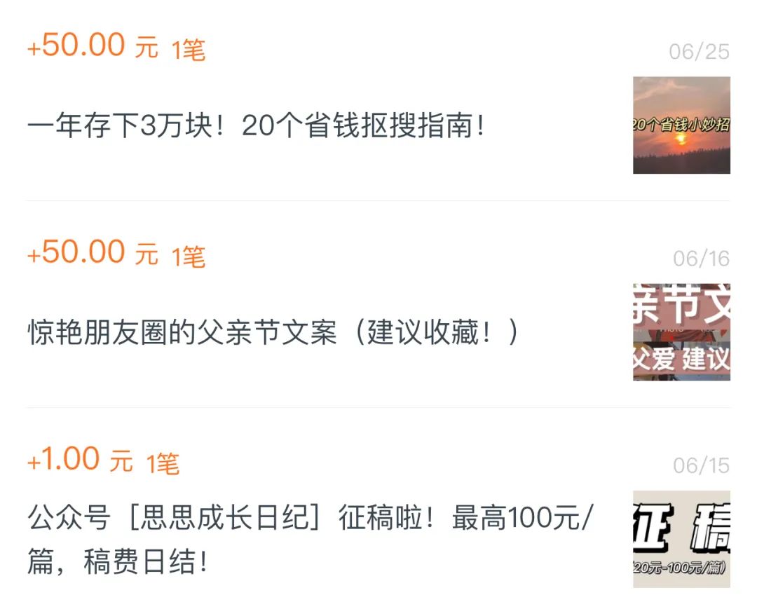 公众号如何创收,做公众号怎么得收益