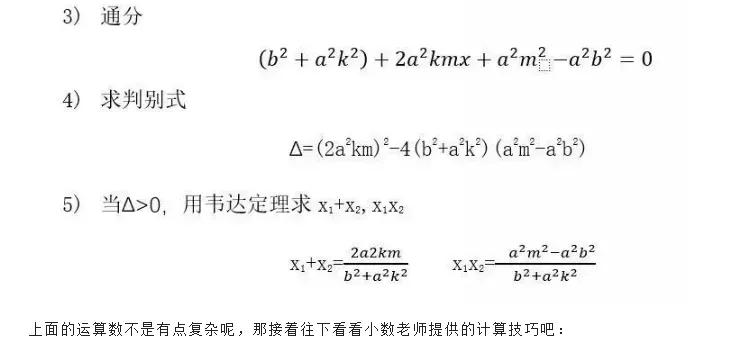 高中数学每日一题解题技巧,高中数学常考这256个解题技巧
