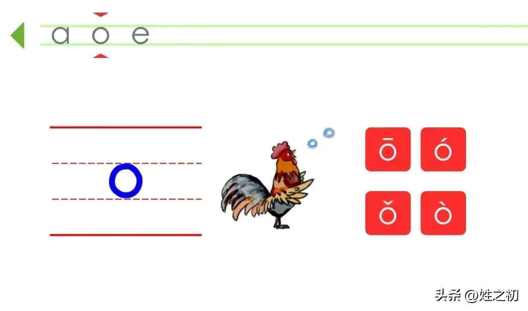 拼音o在拼读时发音,拼音o的正确读音是嗷还是喔