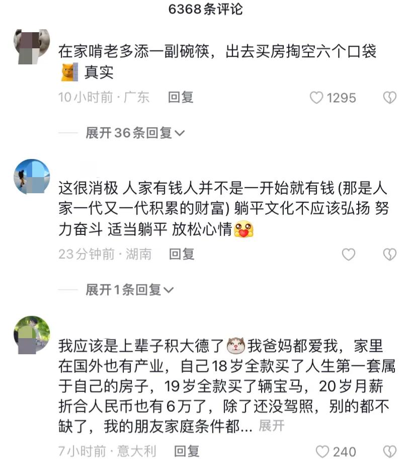 为什么很多人“摆烂”宅在家也不工作，看网友怎么说的