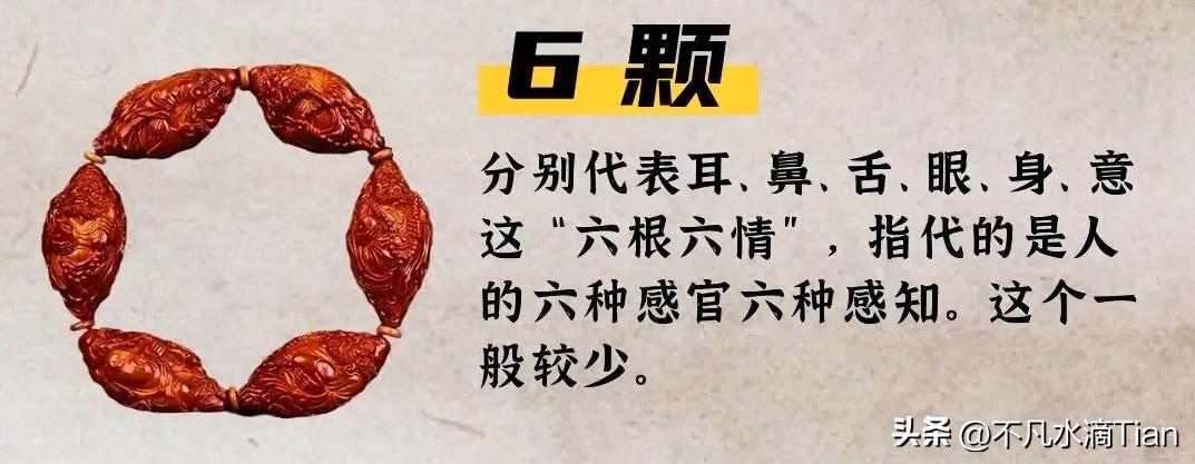 雍和宫香灰琉璃手串代表什么寓意,一串手串多少颗有讲究吗