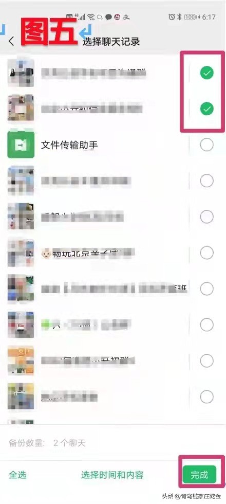 【青岛贝壳智慧助老】如何把手机文件备份到电脑上？（二）