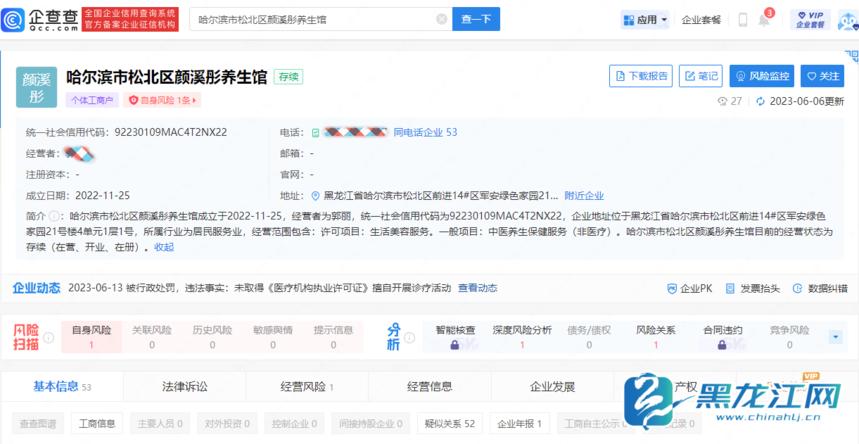 做美容花费6万的事件,做美容过敏多久能自愈