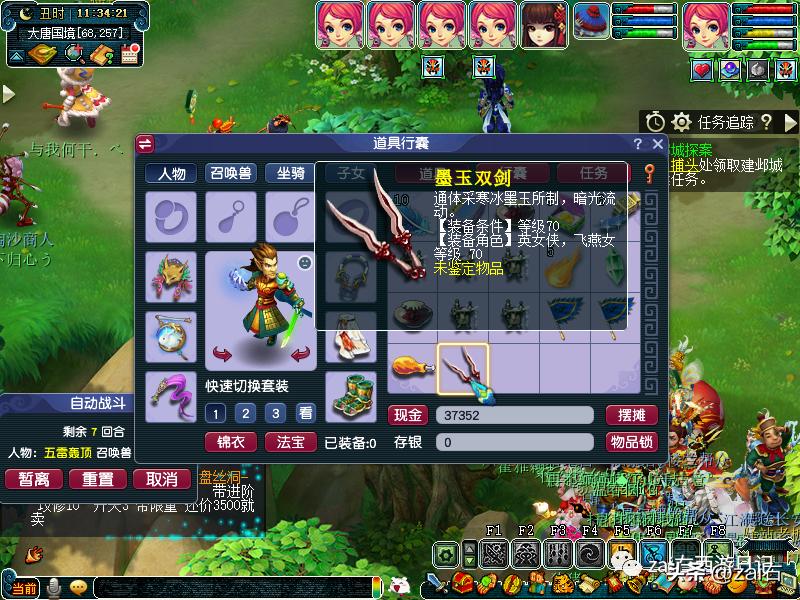 梦幻西游大唐官府进队耍杂技,梦幻西游大唐官府大圣驾到