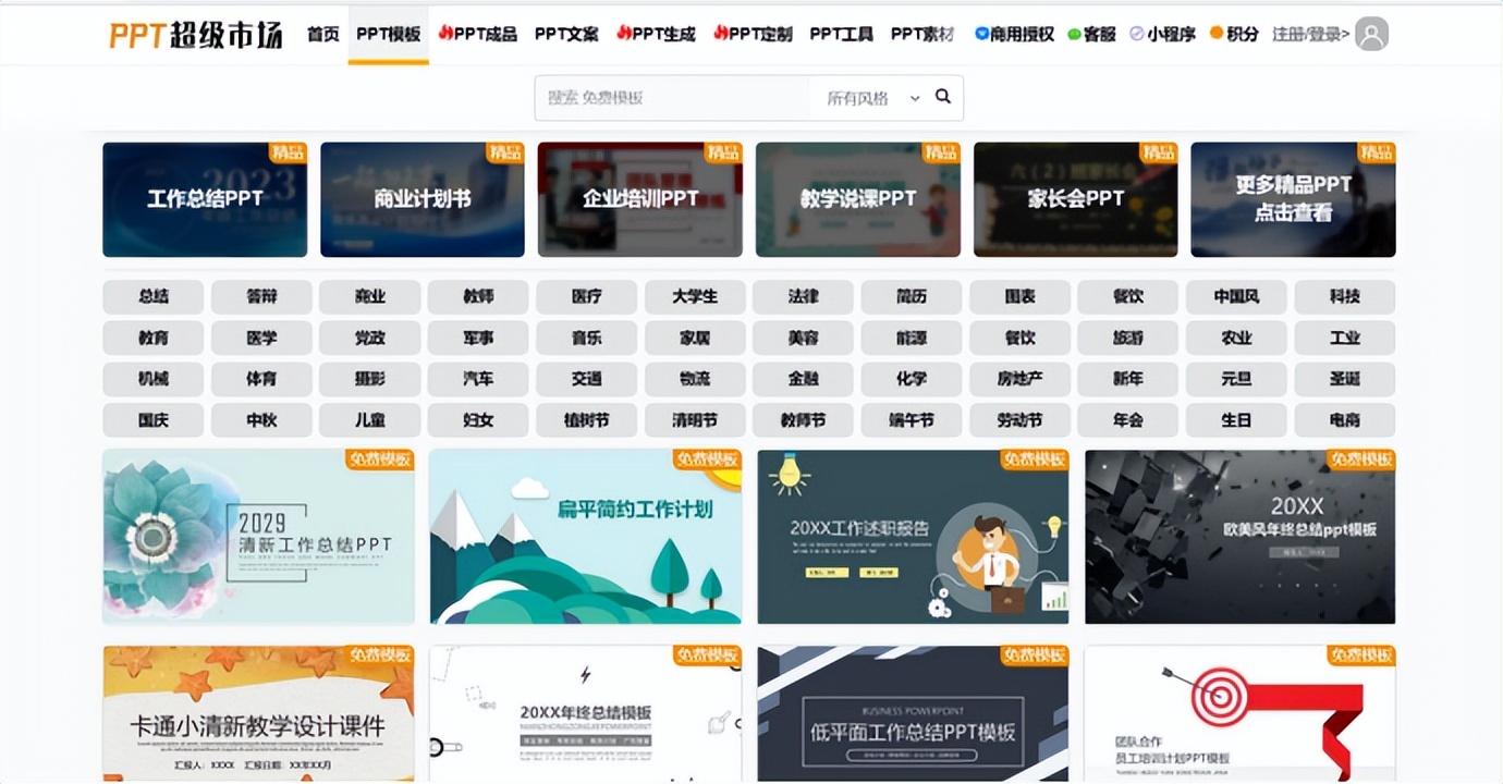 轻松制作精美ppt的app,可以在线制作ppt的网站