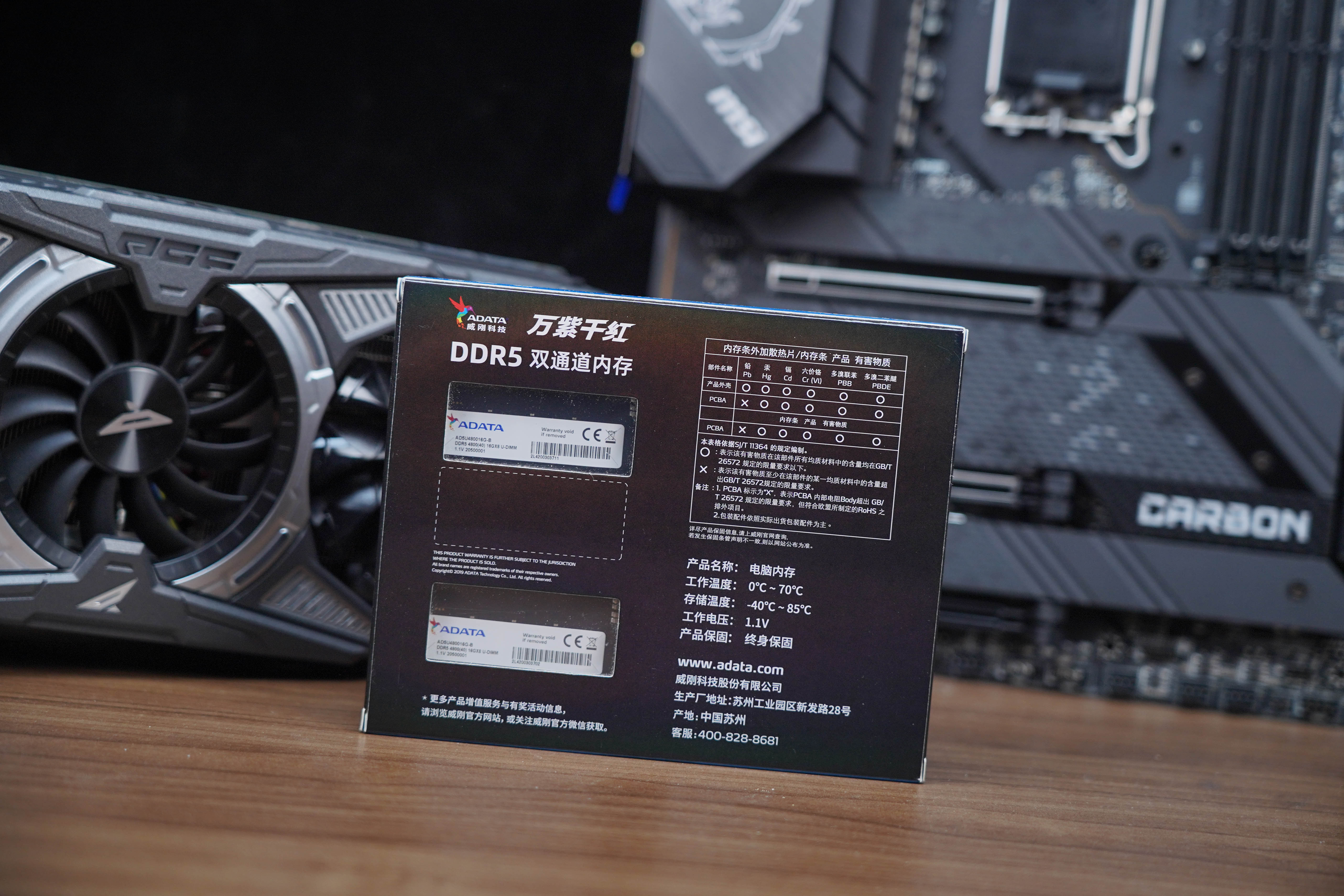 威刚吹雪ddr5内存条开箱,威刚DDR5内存图