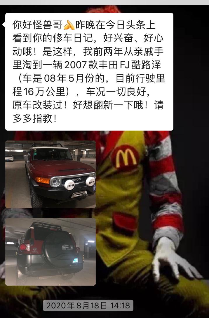 丰田fj酷路泽二手怎么选,丰田fj酷路泽二手2007翻新