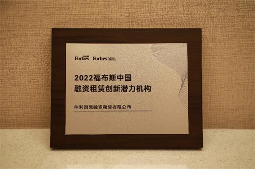 仲利国际融资租赁待遇,仲利国际融资租赁门槛