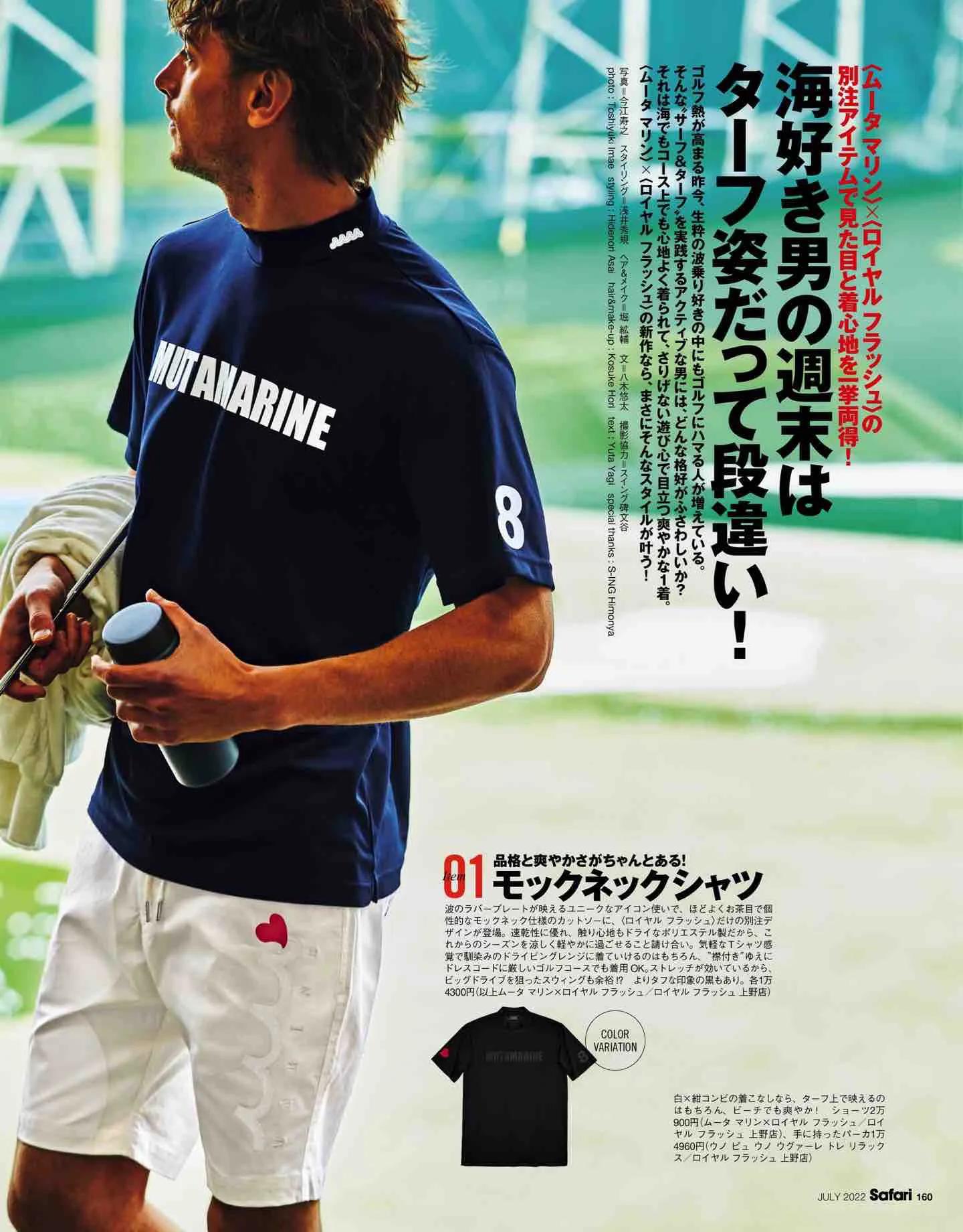 safari日系,safari日本女装