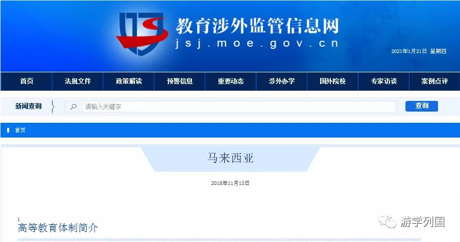 马来西亚博特拉大学留学生兼职,马来西亚博特拉大学毕业生就业