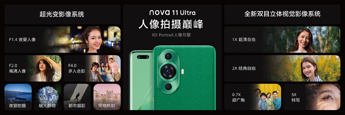 华为nova11ultra首发价格,华为nova11ultra价格高达4499元