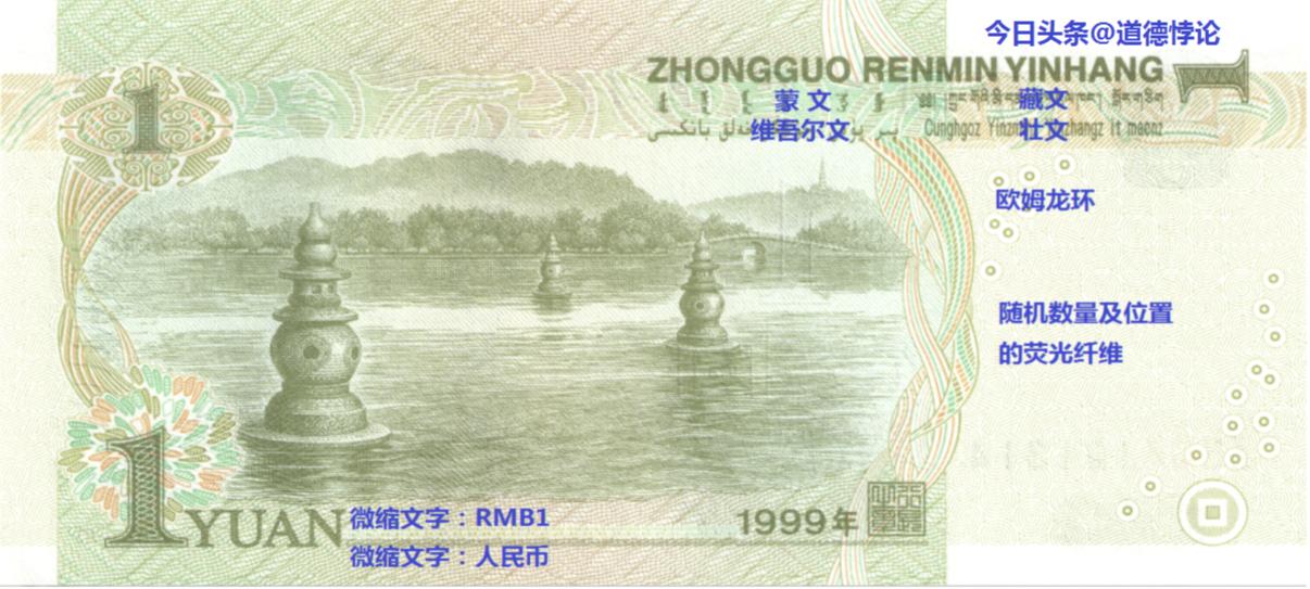 人民币1元的纸币发生了什么变化,人民币1元纸币是哪年流通的