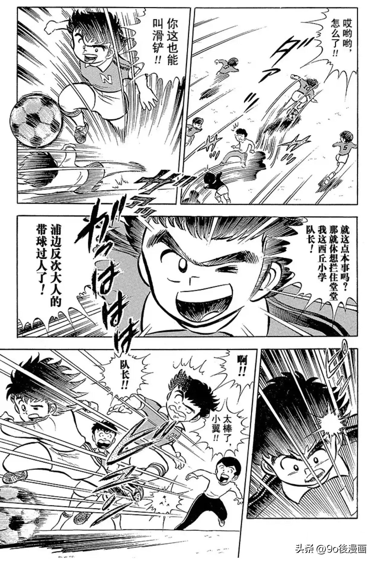 足球小将小学所有成员名单,足球小将第一季南葛