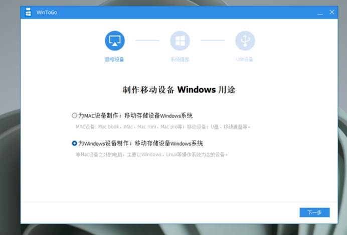 wtg系统装u盘教程,适合做wtg的u盘