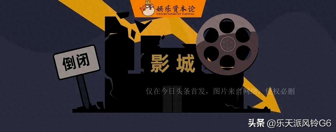 影院迎来倒闭潮：英皇UA停业、二手商库存增加、世界杯成救命稻草