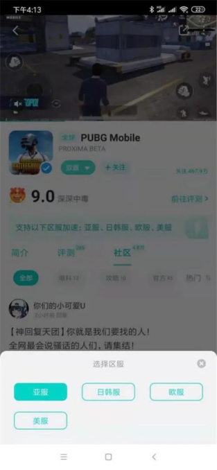 pubgm地铁逃生模式怎样下载,绝地求生地铁逃生手游版上线时间
