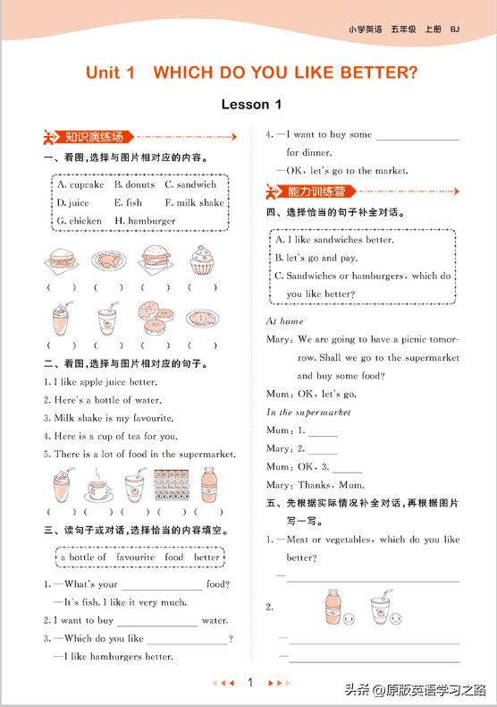 科普版英语教辅应该怎么选小学,小学6年级英语阅读教辅怎么选