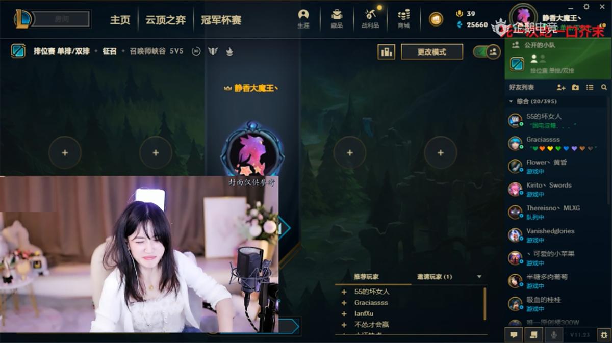 LOL女主播瑶哥火了，立“吃芥末FLAG”一战成名，声音酷似小团团