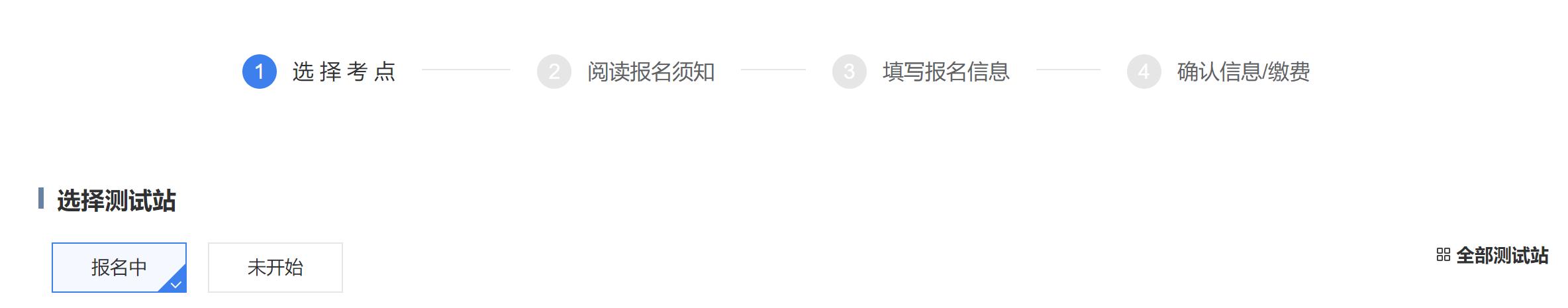 普通话等级考试需要注意些什么,普通话报名需要填写报考的等级吗