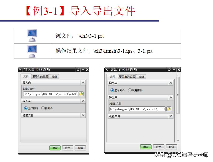 ug6.0新手入门机械绘图,ug6.0新手入门教程草图绘制