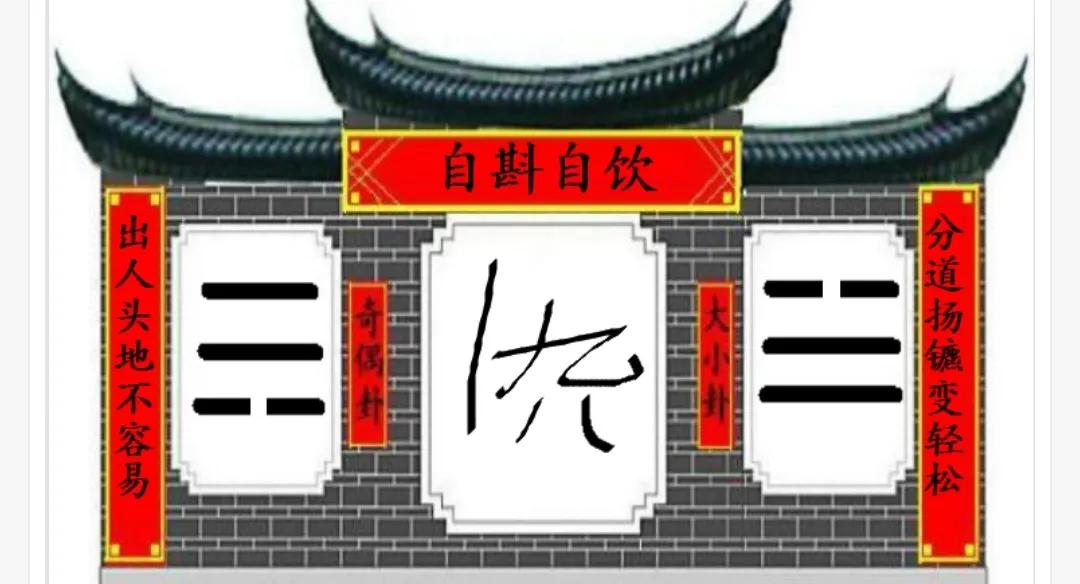 2022335期太湖字谜