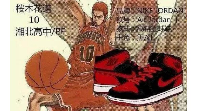 流川枫的篮球鞋在哪一年版,流川枫上脚过的鞋