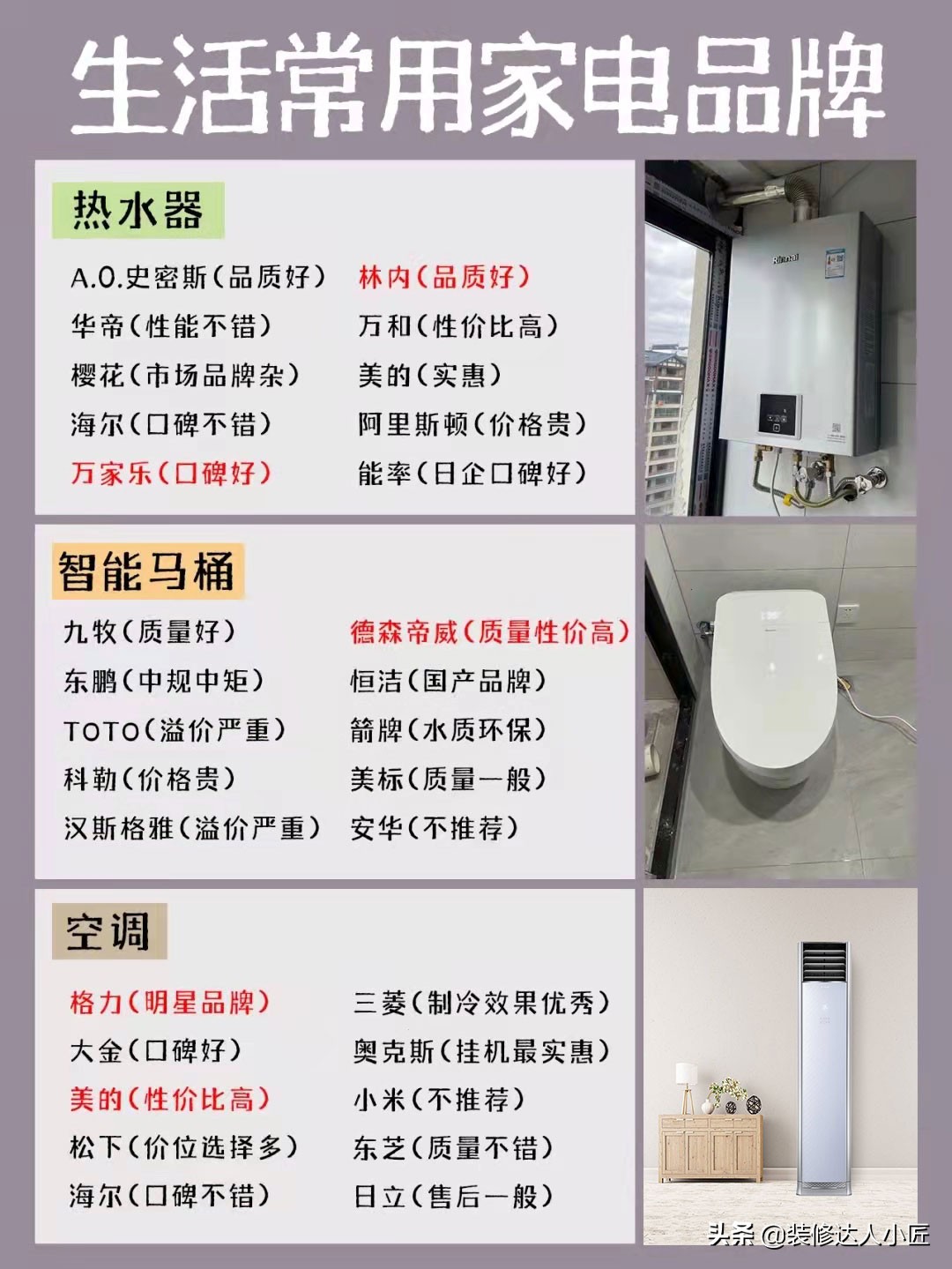 各种家电推荐的品牌有哪些,十款最好用的家电品牌有哪些