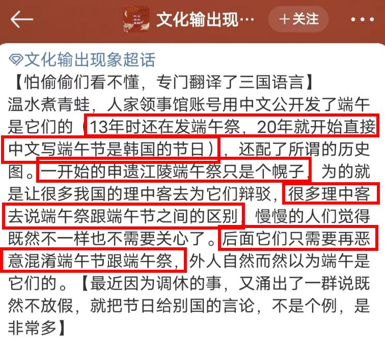 网红曝光韩国端午活动现场！大量使用汉字不伦不类，场面简陋可笑