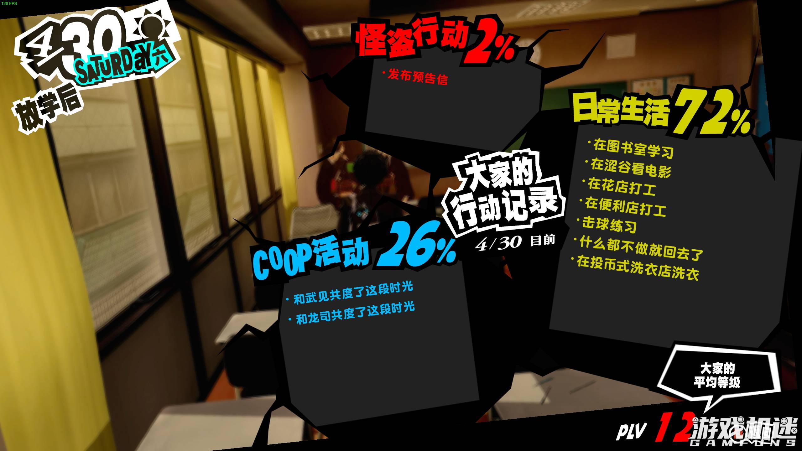 女神异闻录5皇家版推荐阵容,女神异闻录5皇家版阵容推荐