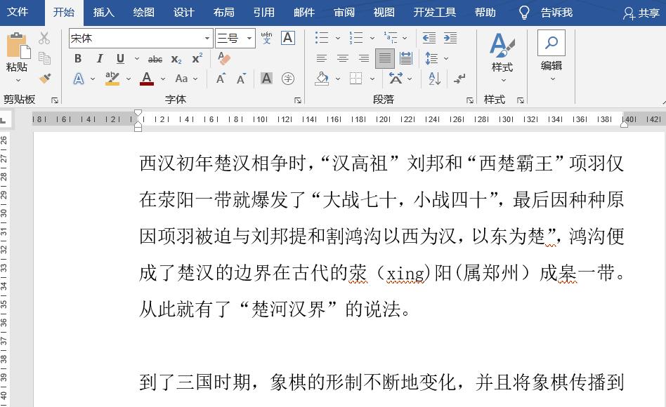 word文档文字下边有波浪线,word文档波浪线怎么弄