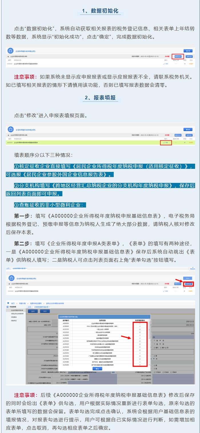 税局通知最新消息,关于税局延迟缴费通知