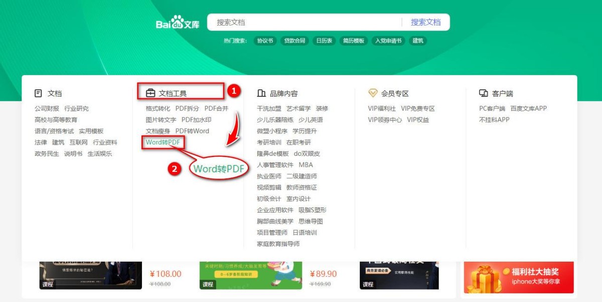 PDF转WORD的七个步骤,最全的pdf转word攻略赶紧学起来