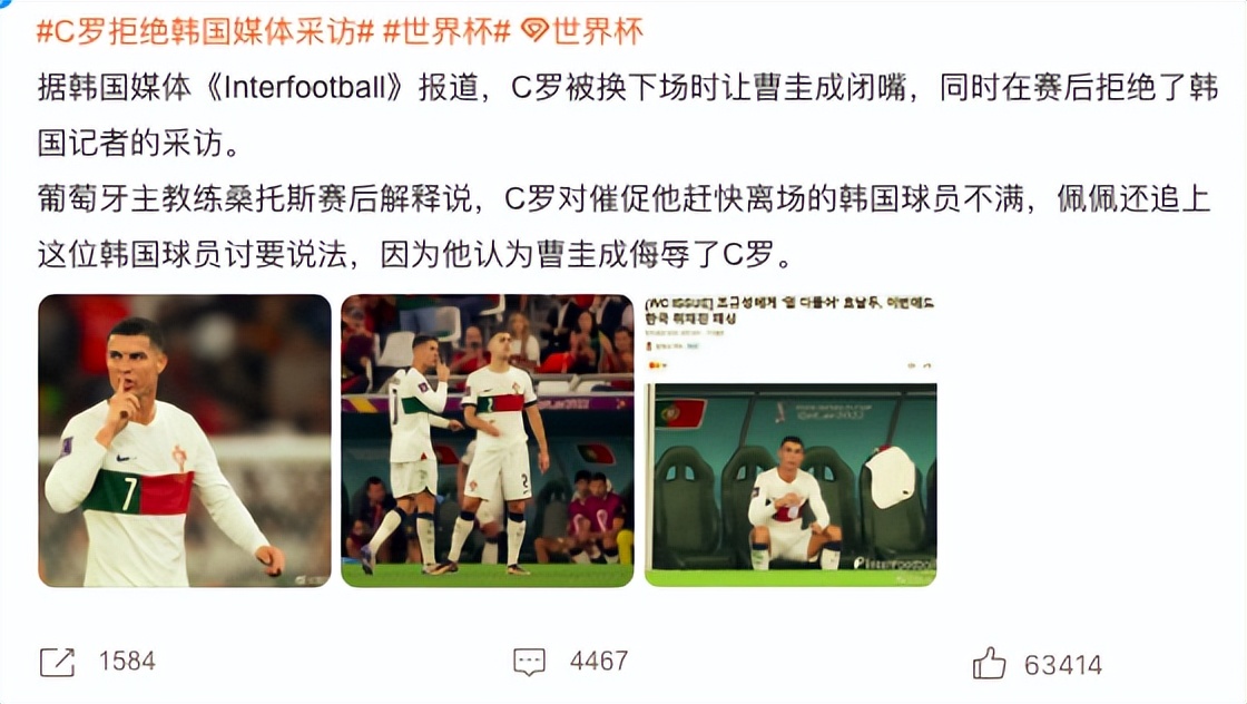 c罗在02年在韩国经历了什么,c罗韩国身份证