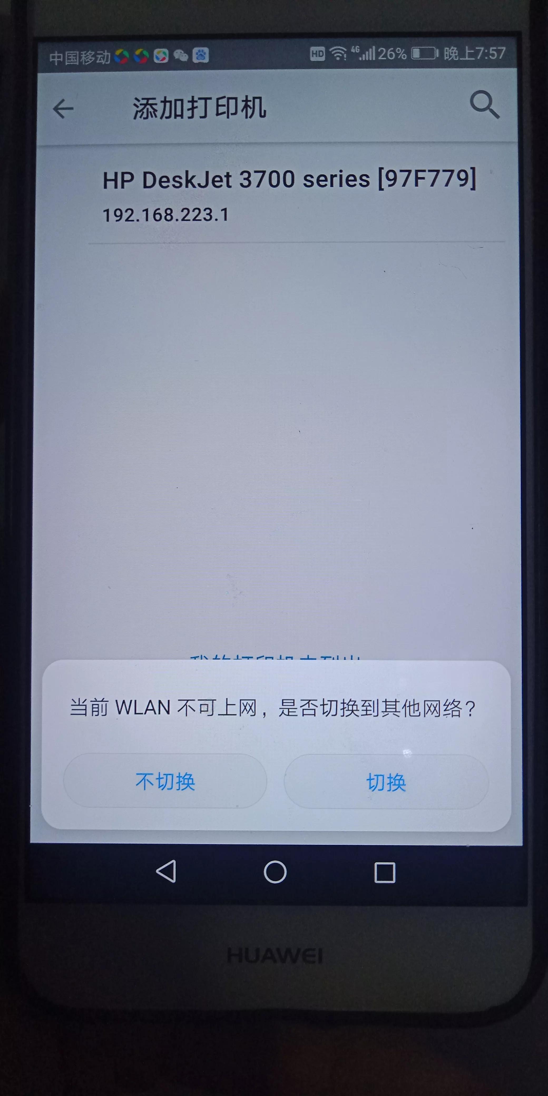 佳能打印机怎么连接wifi和手机,佳能e3480打印机怎么连接手机