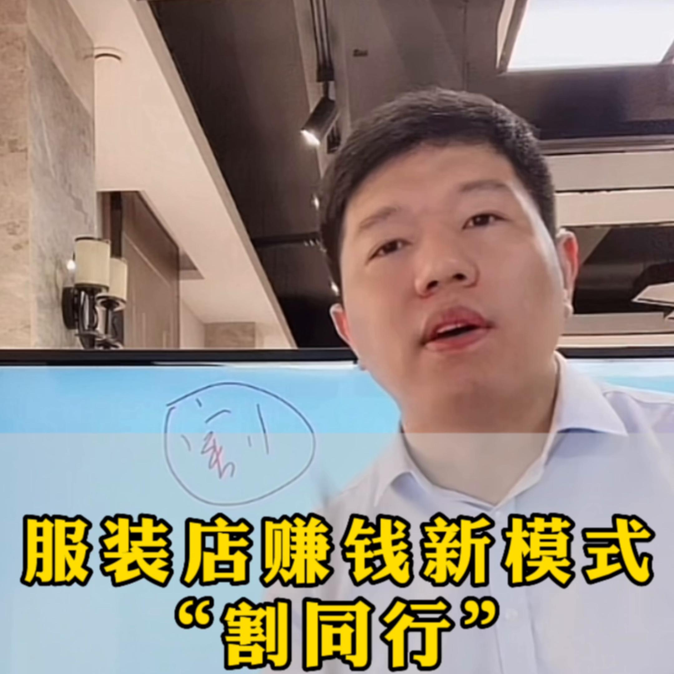 服装店赚钱方法视频,服装店创业新方式