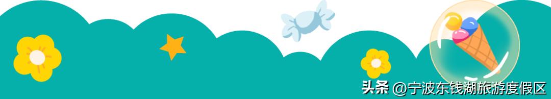 东钱湖畔丨六一儿童节·精彩不重样