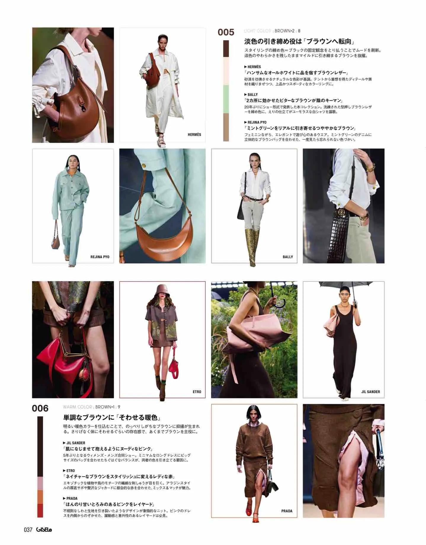 日本时尚杂志2022四月刊,日本时尚杂志在线阅读