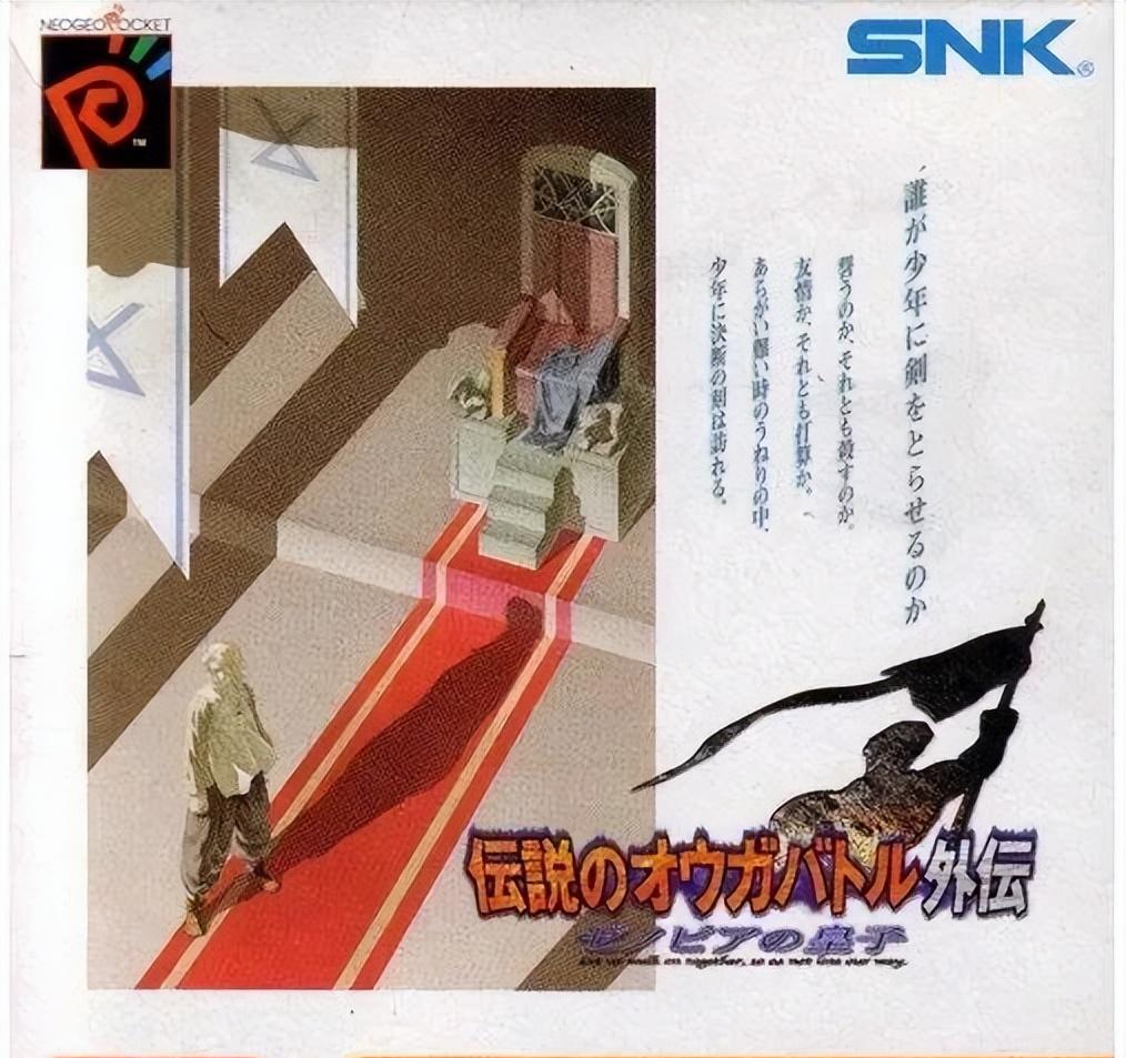 皇家骑士团64，被埋没二十多年的正统续作，究竟是神作还是渣？